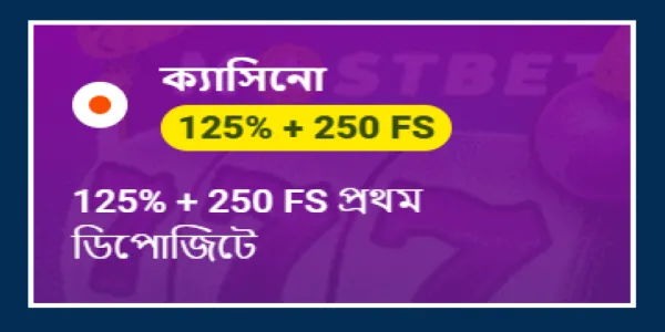 আইনি প্রথম আমানত করুন