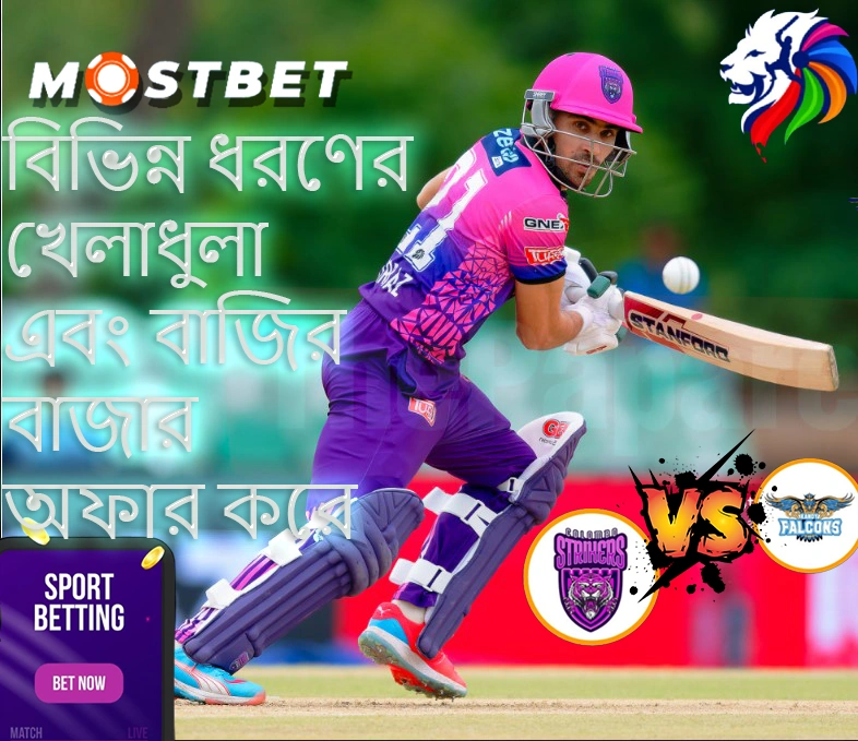 বাজি ধরার নিয়ম ও শর্তাবলী
